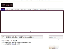 Tablet Screenshot of kimono-kirunara.com